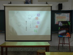 1090819新生始業輔導幼保科簡介1