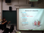 1090828-實習廠房安全教育宣導3