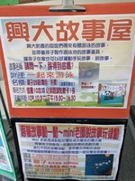 1091003-東區圖書館說故事14