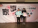 109.11.10-12全國家事類技藝競賽1