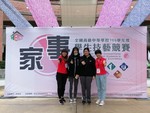 109.11.10-12全國家事類技藝競賽6