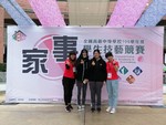 109.11.10-12全國家事類技藝競賽7