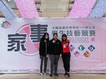 109.11.10-12全國家事類技藝競賽8
