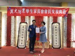 頒發副會長當選證書