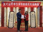 頒發常委當選證書