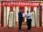 頒發常委當選證書
