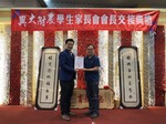 頒發常委當選證書