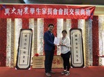 頒發常委當選證書