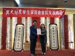 頒發常委當選證書