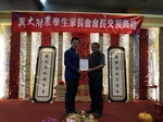 頒發常委當選證書