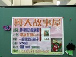 1100101-東區圖書館說故事活動2