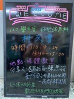1100424科友會2