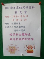 1100424科友會3