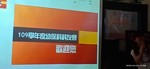 1100424科友會4