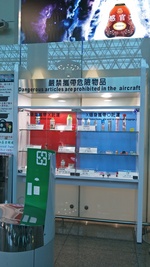 109-觀二桃園機場職場體驗2
