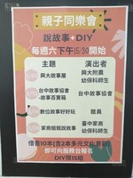 1110305-東區圖書館說故事活動4
