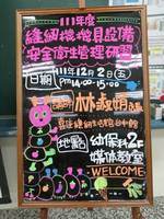 111.12.02縫紉機安全教育研習14