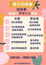 112.04.01東區圖書館說故事活動1