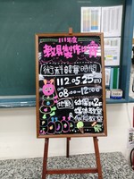 112.05.22/25幼兒教具學術科競賽9