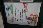 113.03.01職場參觀暨校外實習講座5