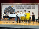 1130504-專題決賽1