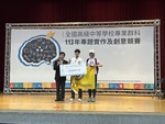 1130504-專題決賽2