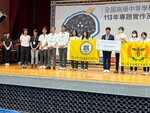 1130504-專題決賽3