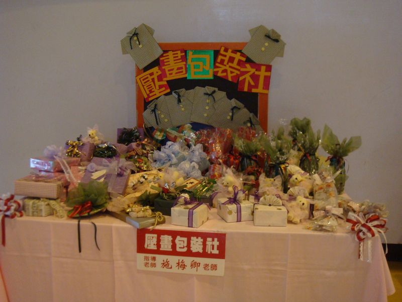96社團靜態展-壓畫包裝社