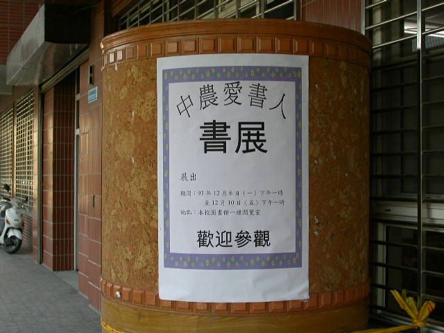 書展