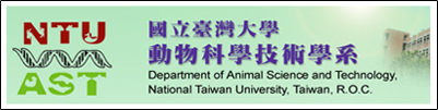 國立台灣大學動物科學技術學系(會開啟新視窗)