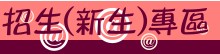 0620(會開啟新視窗)