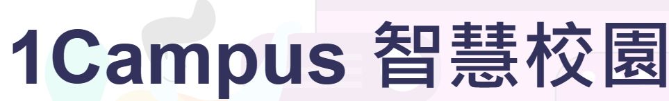icampus智慧校園(會開啟新視窗)