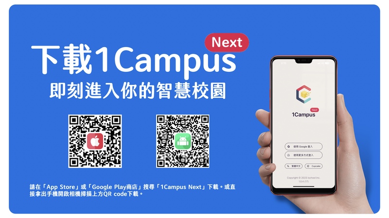 1campusnext
