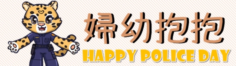 婦幼抱抱(會開啟新視窗)